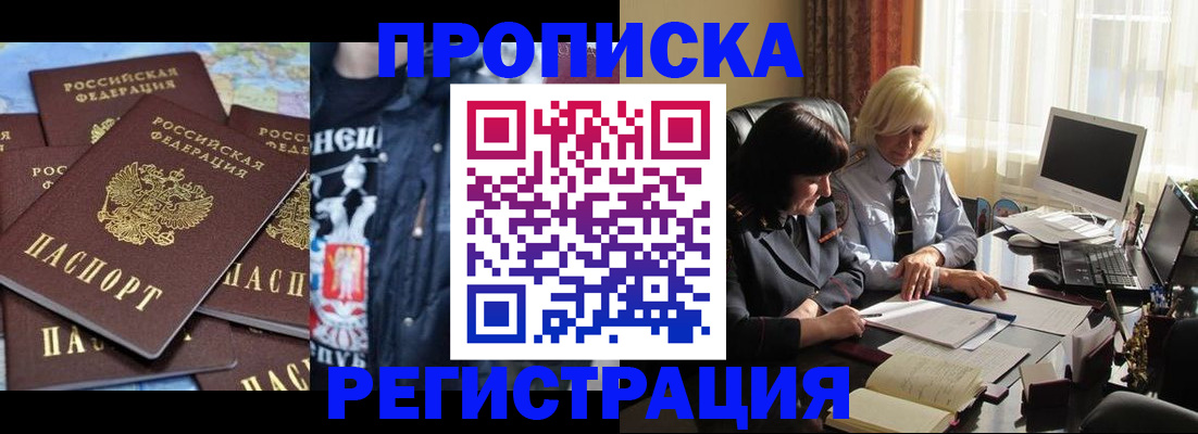 временная регистрация в квартире в Пугачёве