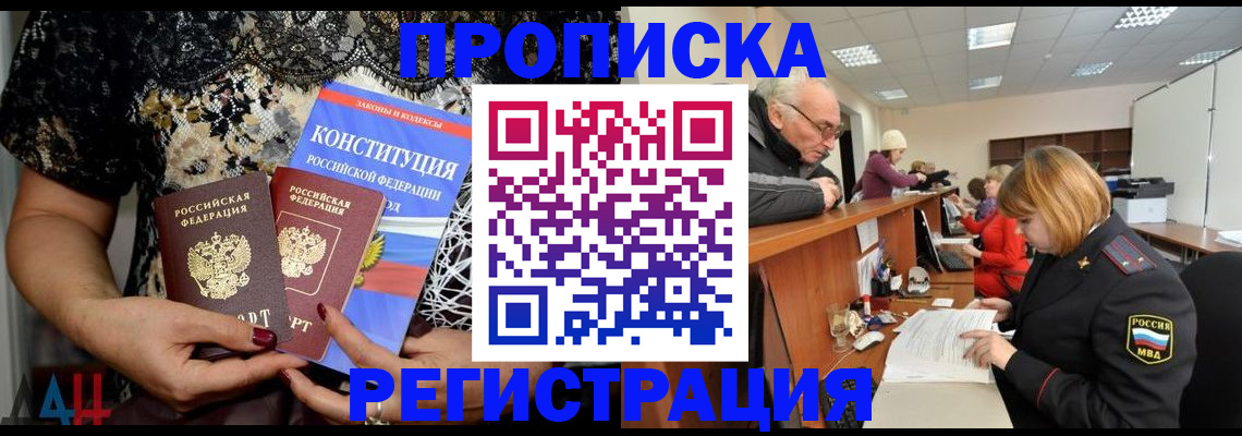 где прописаться в Пугачёве