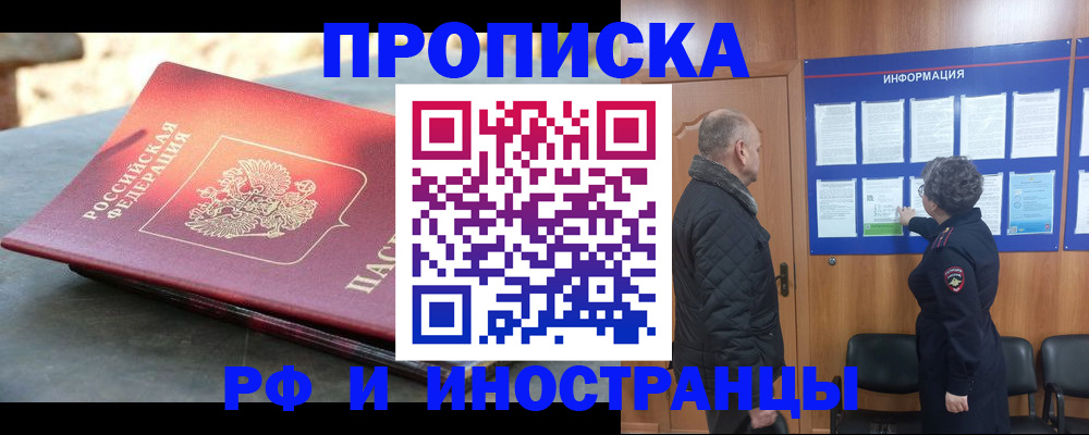 временная регистрация собственник в Пугачёве