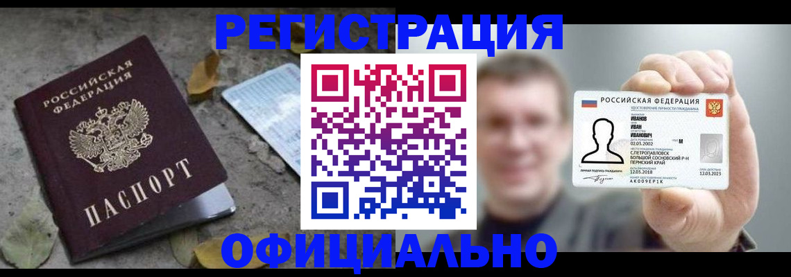 прописка в квартире в Пугачёве