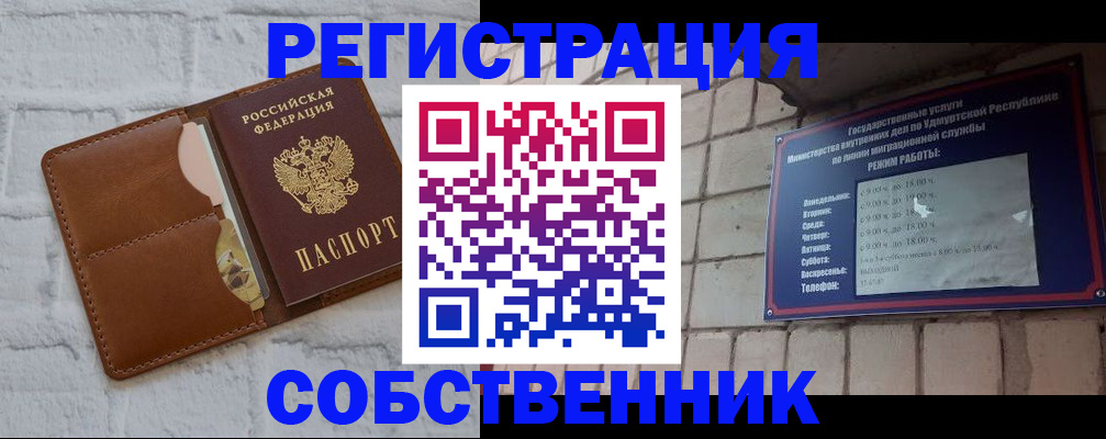 прописка 2025 в Пугачёве
