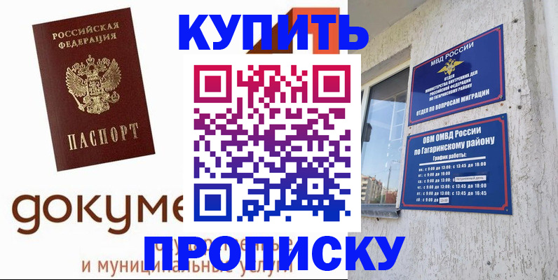 прописка иностранных граждан в Пугачёве