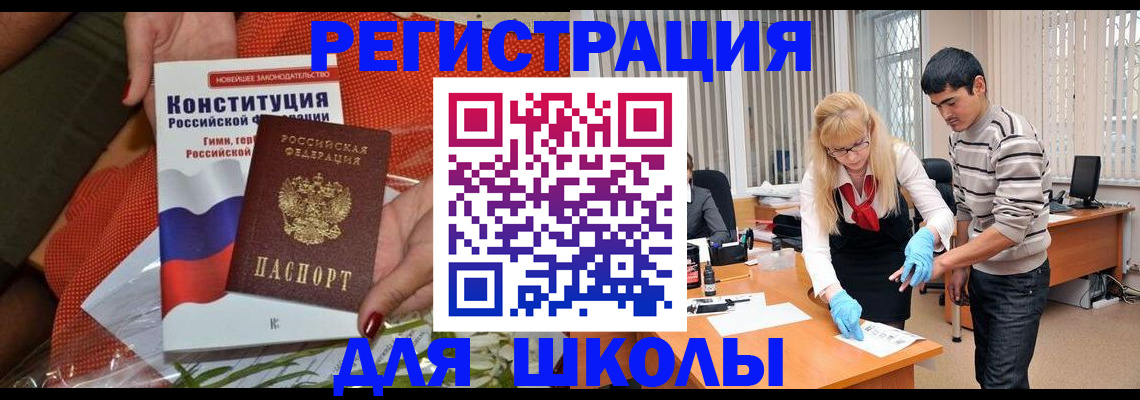 купить прописку в Пугачёве